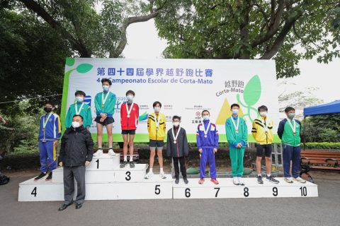 第四十四屆學界越野跑比賽 - 2